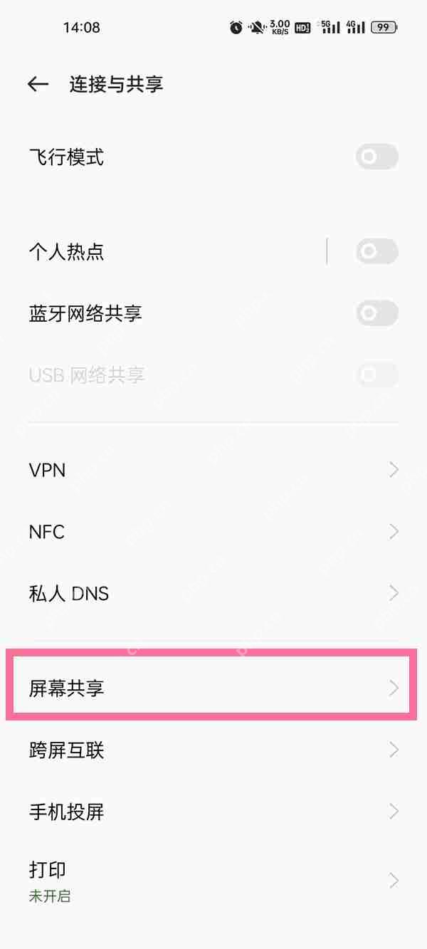 OPPO手机屏幕共享开启方法  第2张