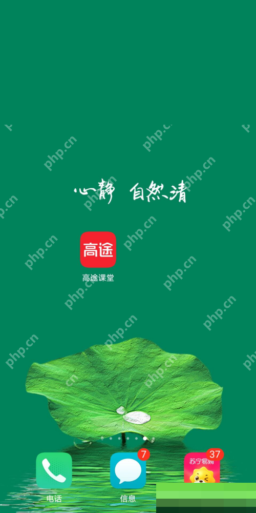 高途课堂手机号更改指南  第1张
