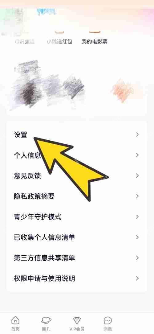 腾讯视频更改外观方法  第1张