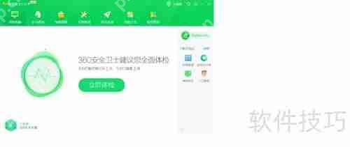 360安全卫士，高效守护系统安全的强力杀毒工具  第2张