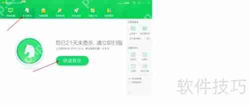 360安全卫士，高效守护系统安全的强力杀毒工具  第3张