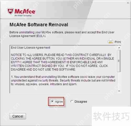 联想电脑卸载McAfee杀毒软件的详细教程  第4张