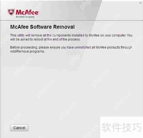 联想电脑卸载McAfee杀毒软件的详细教程  第3张