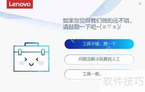 联想电脑卸载McAfee杀毒软件的详细教程  第8张