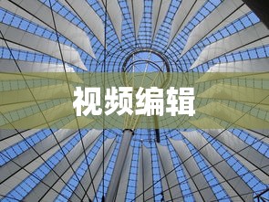 Premiere Pro，视频快进与慢放效果的实现技巧  第1张