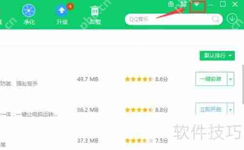 360安全卫士，如何更改下载目录的方法  第2张
