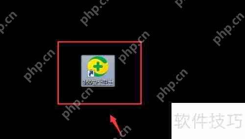 360安全卫士，如何更改下载目录的方法  第1张