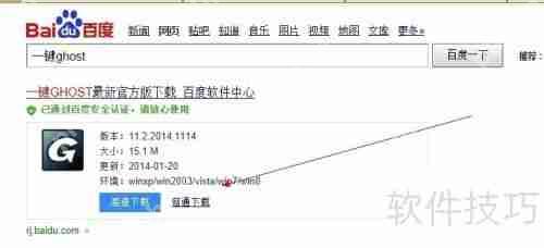 一键还原功能使用教程  第1张