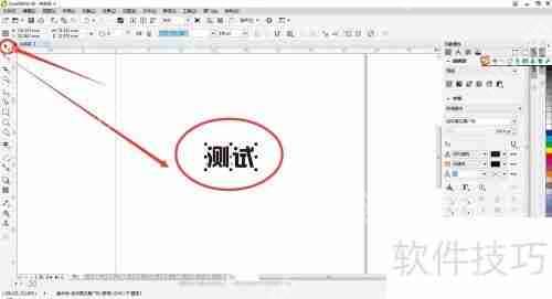 CorelDRAW中文字与图像描边的技巧  第1张