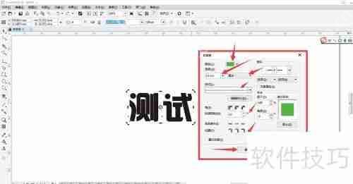 CorelDRAW中文字与图像描边的技巧  第2张