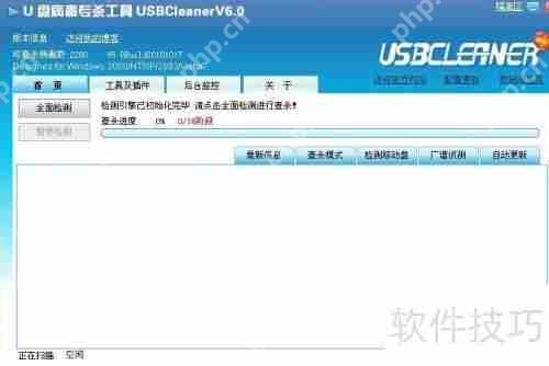 USB Cleaner，U盘病毒专杀利器，守护你的数据安全  第1张