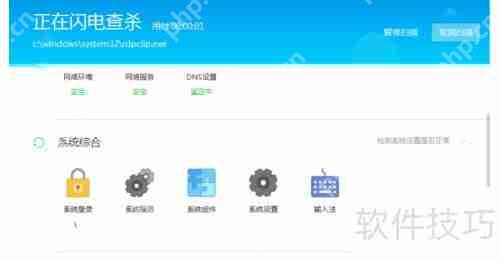 金山毒霸使用指南，轻松上手，守护你的电脑安全！  第3张