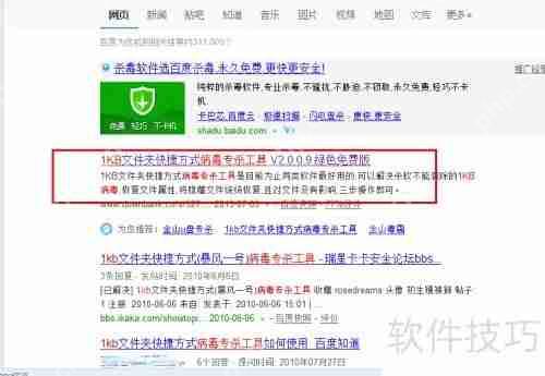 E盘和F盘变成快捷方式的解决方法  第2张