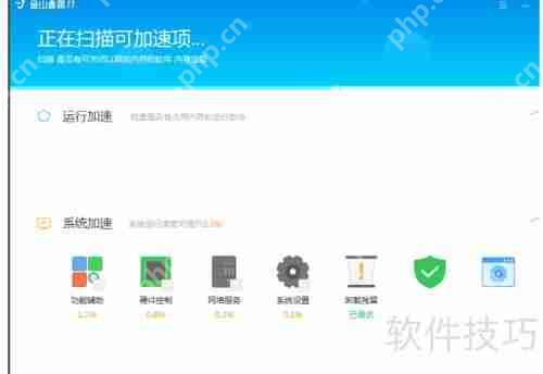 金山毒霸使用指南，轻松上手，守护你的电脑安全！  第5张
