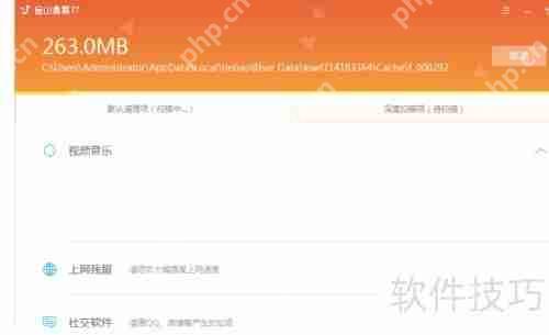 金山毒霸使用指南，轻松上手，守护你的电脑安全！  第4张