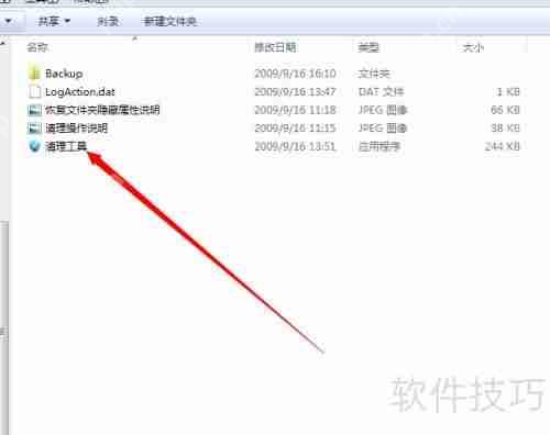 E盘和F盘变成快捷方式的解决方法  第8张