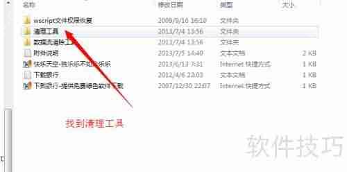 E盘和F盘变成快捷方式的解决方法  第7张