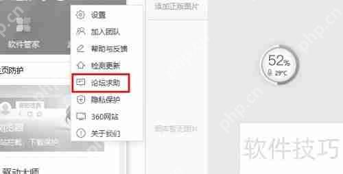 360安全卫士，问题提出与解决方案的正确途径  第2张