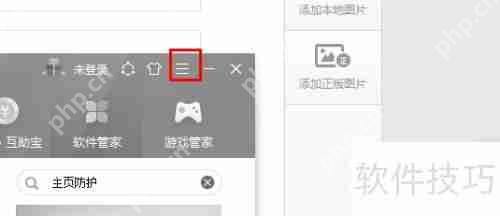 360安全卫士，问题提出与解决方案的正确途径  第1张