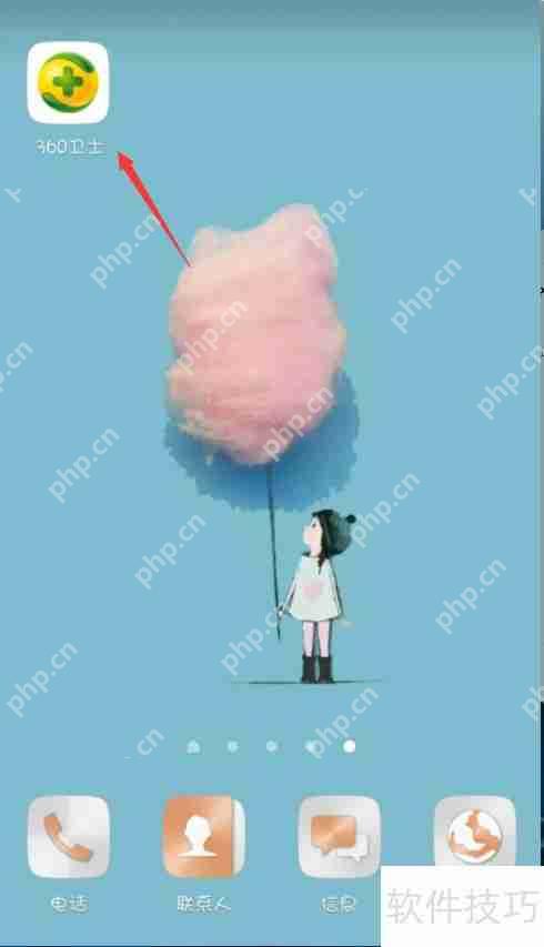 手机杀毒软件使用方法  第3张