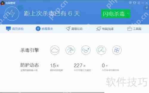 2015年最值得信赖的杀毒软件推荐  第3张
