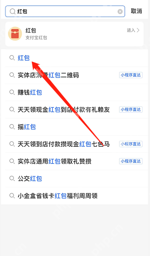 支付宝520红包专属封面领取攻略  第2张