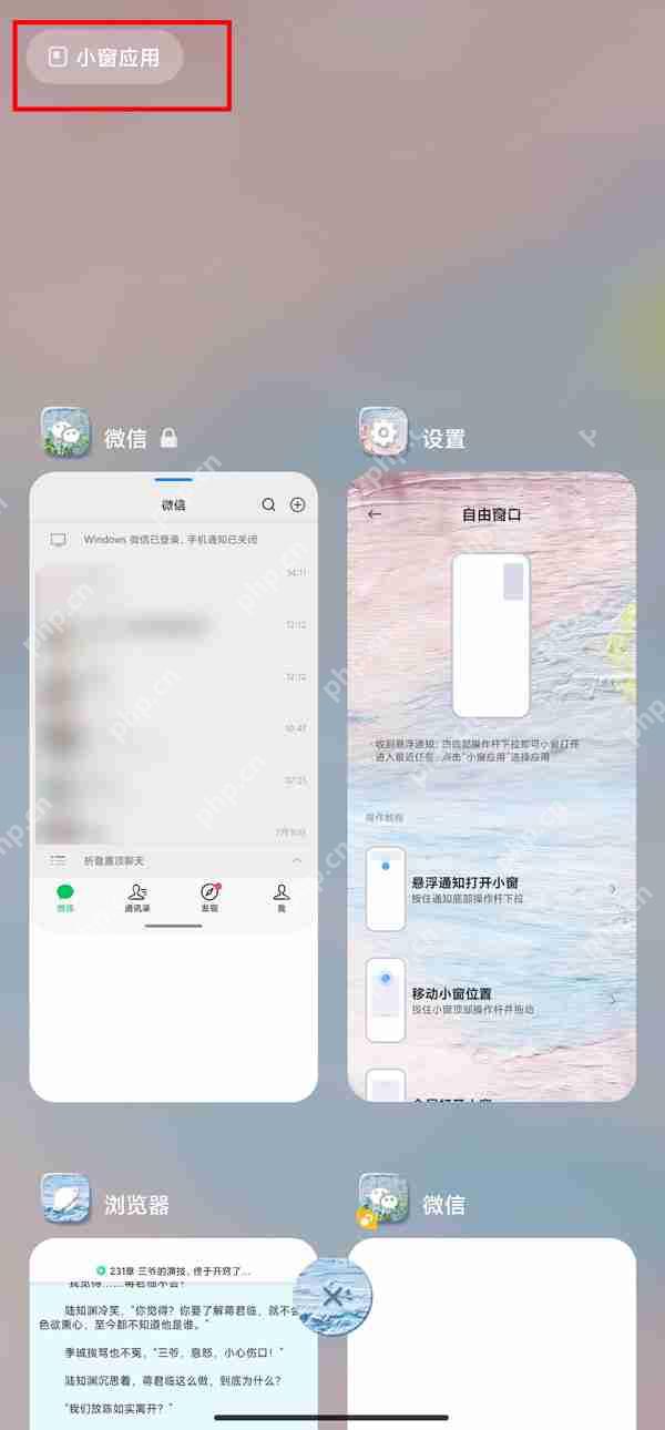 红米K50 Pro分屏方法  第3张