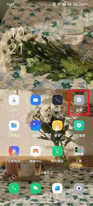 OPPO手机锁屏时间设置教程  第2张