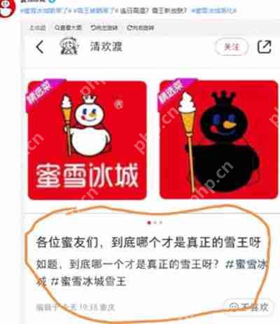 抖音蜜雪冰城雪王黑化背后的流行梗解析  第1张