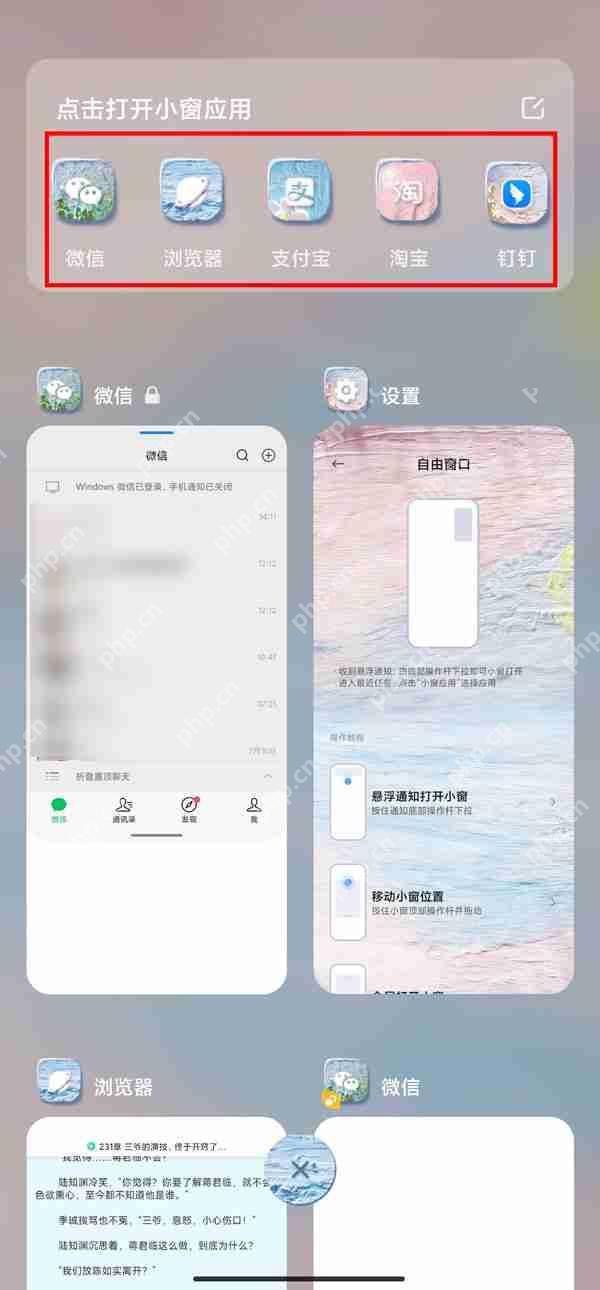 红米K50 Pro分屏方法  第4张