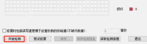 DiskGenius，磁盘坏道检测方法详解  第5张