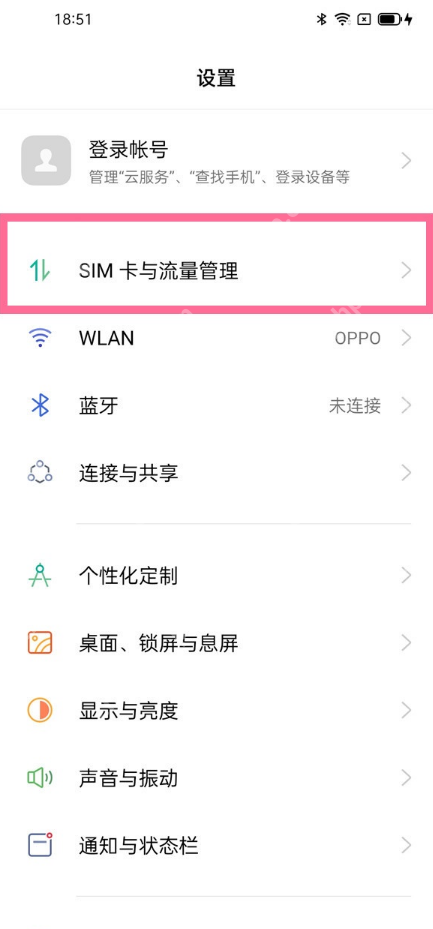 OPPO手机号码忘记的解决办法  第1张