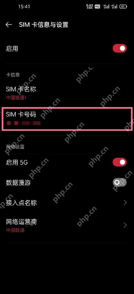 OPPO手机号码忘记的解决办法  第3张