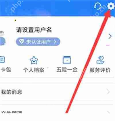 闽政通账户注销方法。  第1张