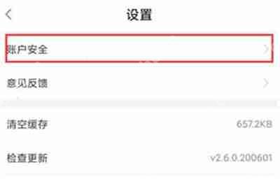 闽政通账户注销方法。  第2张