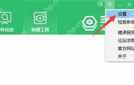 360驱动大师温控显示开启教程  第2张