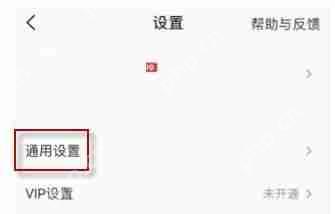 全民K歌开启耳机耳返的步骤  第1张