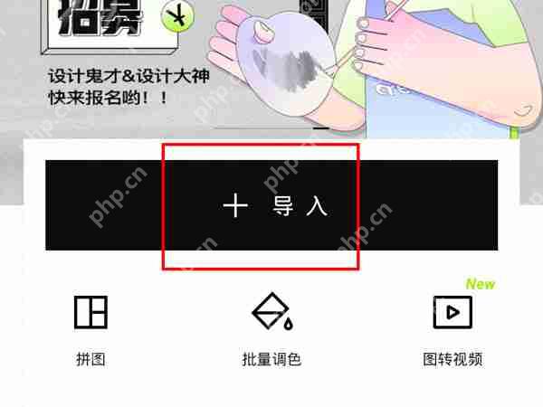 醒图插入白色圈圈的教程  第1张