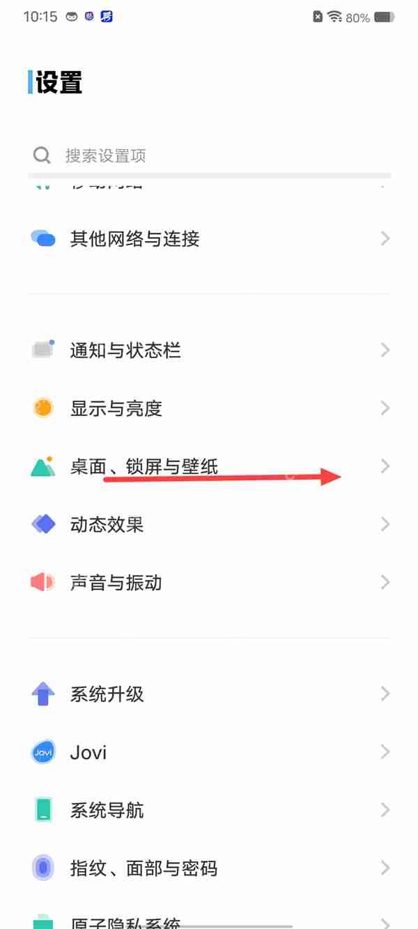 vivo手机锁屏自定义方法  第1张