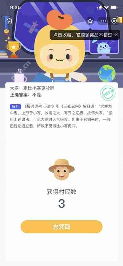 大寒与小寒，哪个节气更寒冷？  第2张