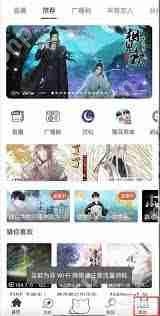 猫耳FM定时停止播放的操作方法  第1张