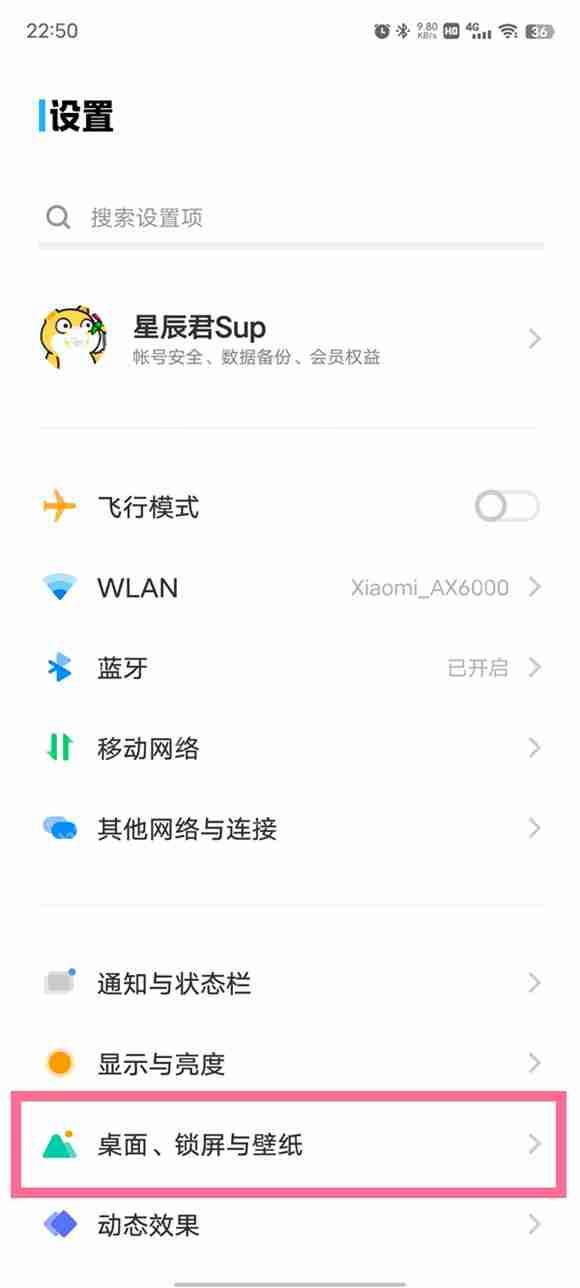 vivo手机上拉原子组件的关闭方法  第1张