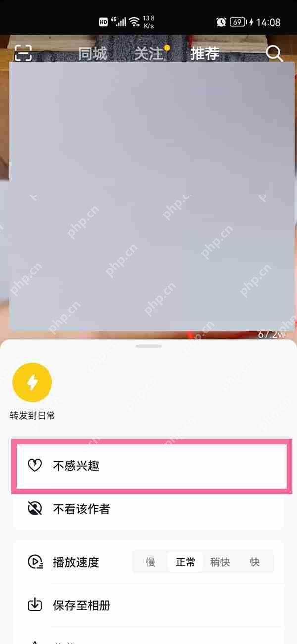 如何在抖音屏蔽特定类型的视频？  第2张