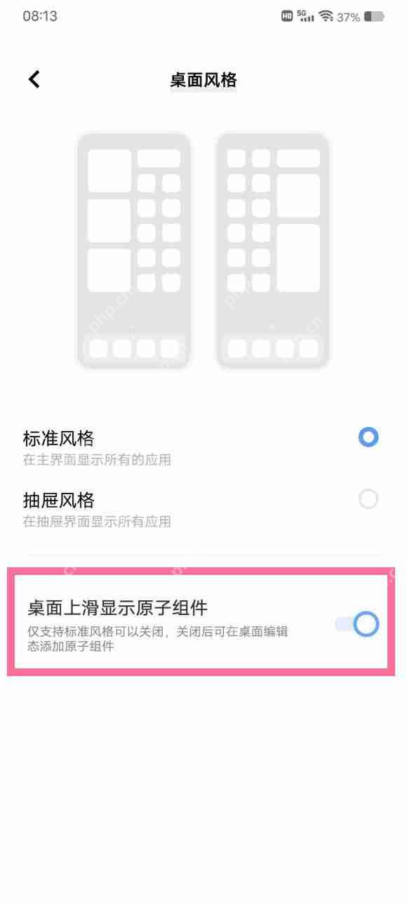 vivo手机上拉原子组件的关闭方法  第3张