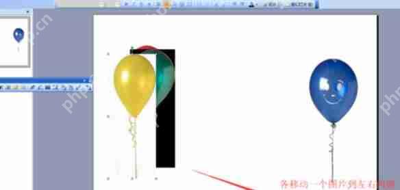 Power Point 2003，多张图片对齐方法全解析  第4张