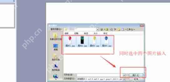 Power Point 2003，多张图片对齐方法全解析  第3张