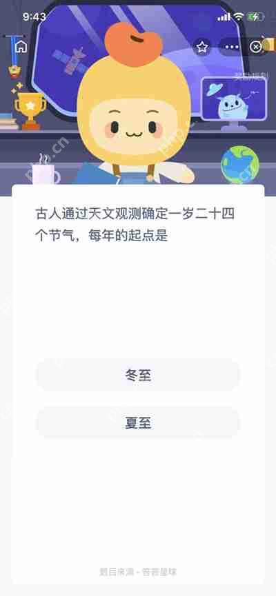 冬至，节气中的重要节点，而非每年之始。  第1张