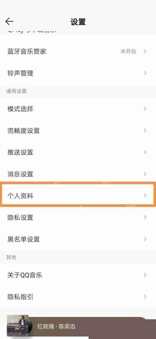 QQ音乐头像设置方法  第4张