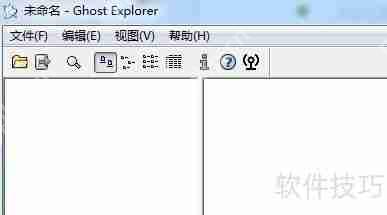 如何从GHO文件中提取所需文件？  第2张