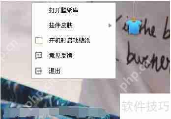 关闭金山毒霸桌面壁纸的标题可以是，，如何关闭金山毒霸的桌面壁纸功能？，符合您的要求。  第1张